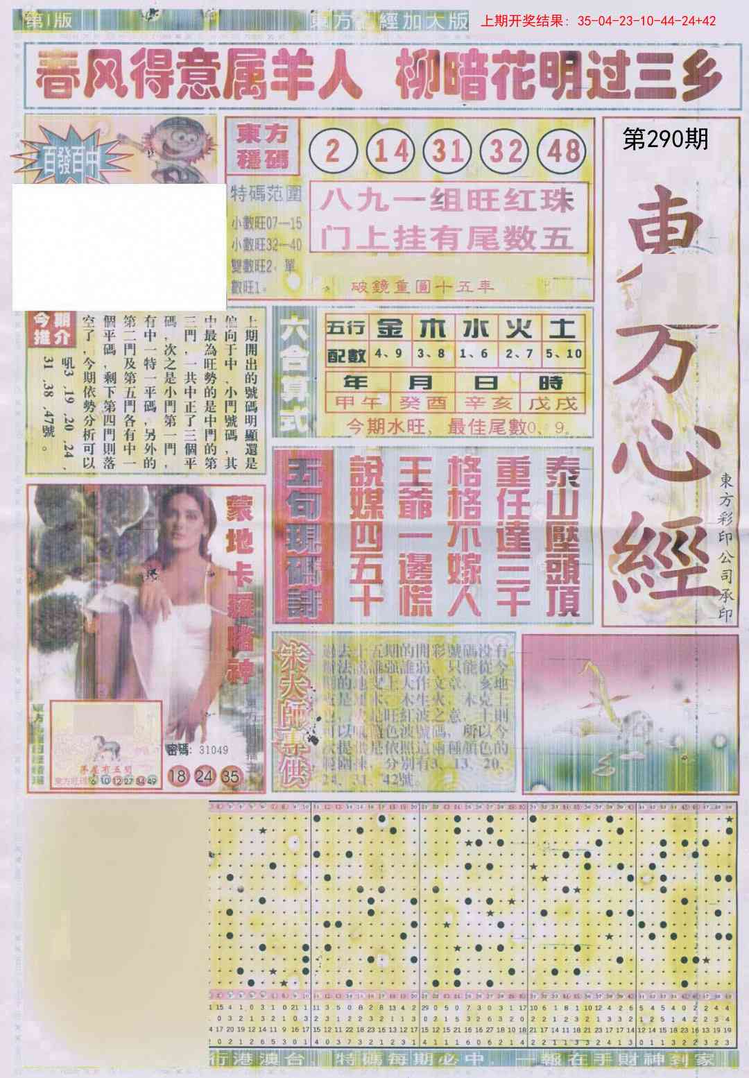 澳门大富翁