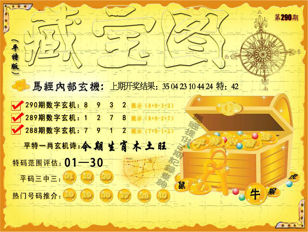 澳门大富翁