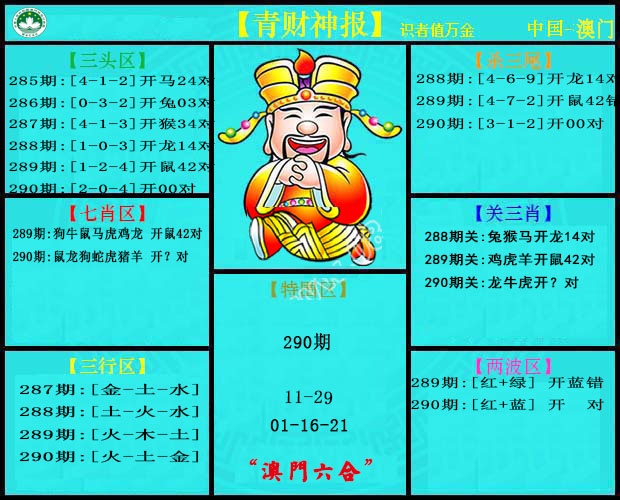 澳门掌中彩115589.com