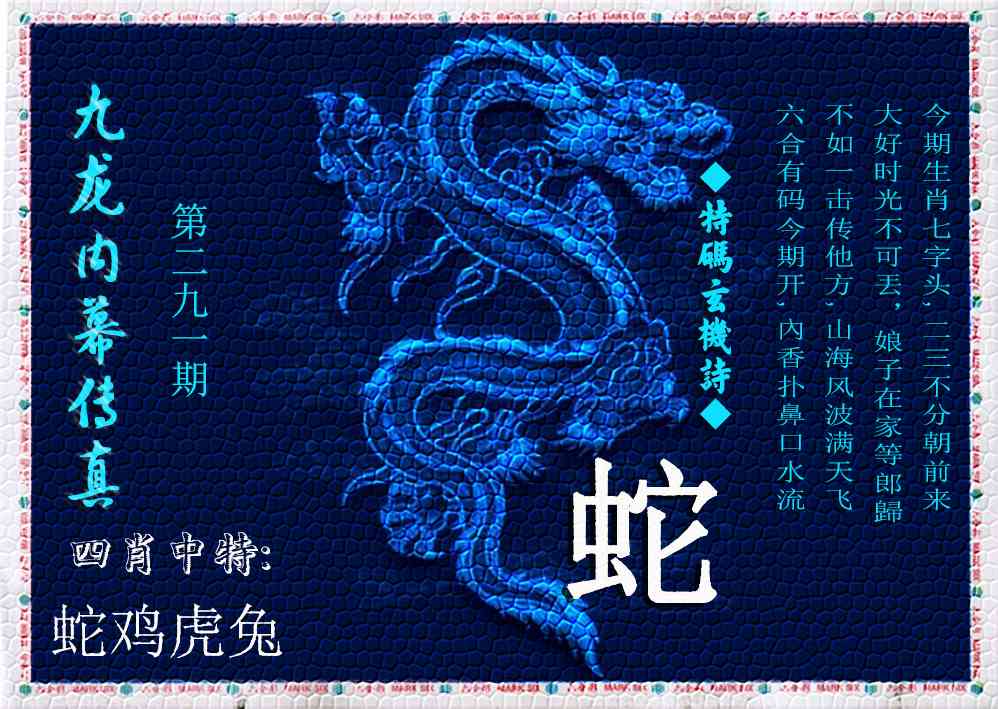 澳门刘半仙