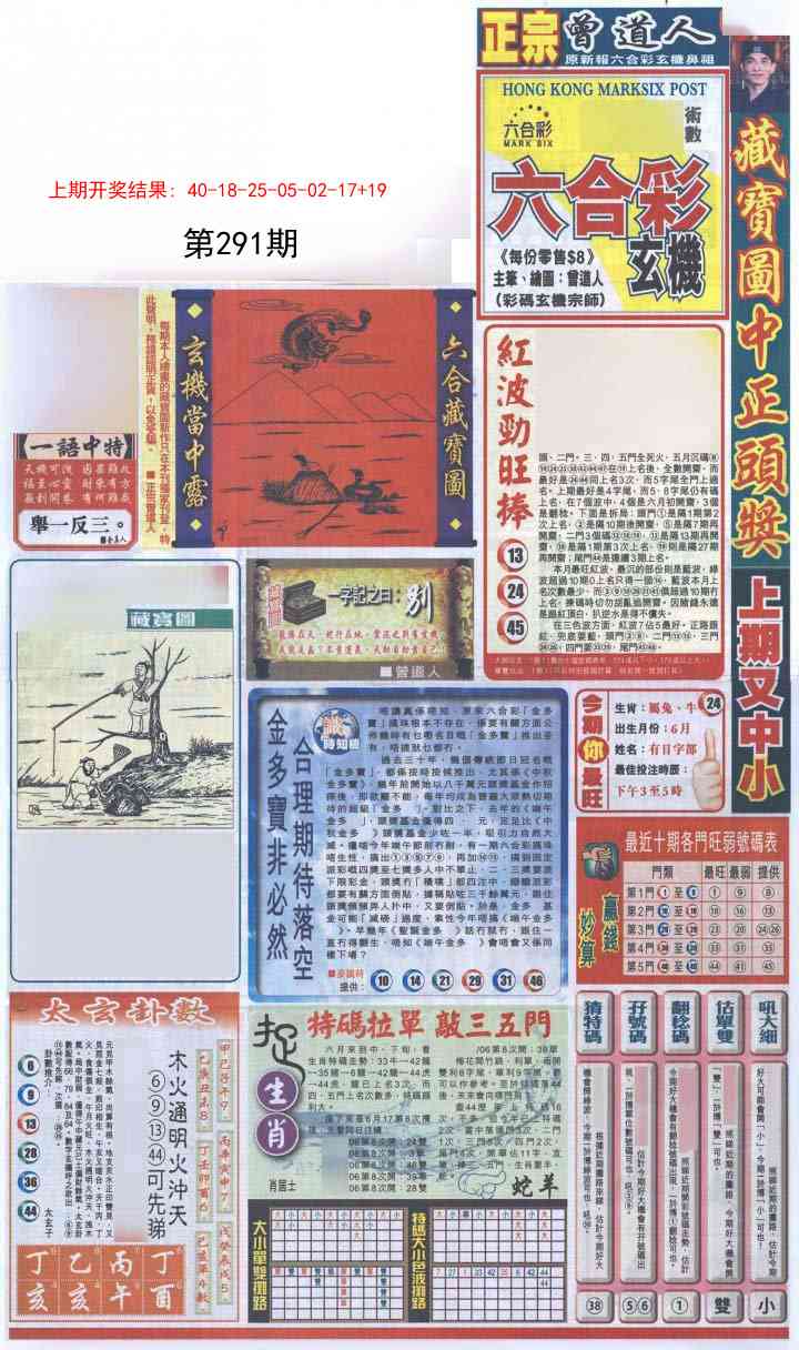 澳门大富翁