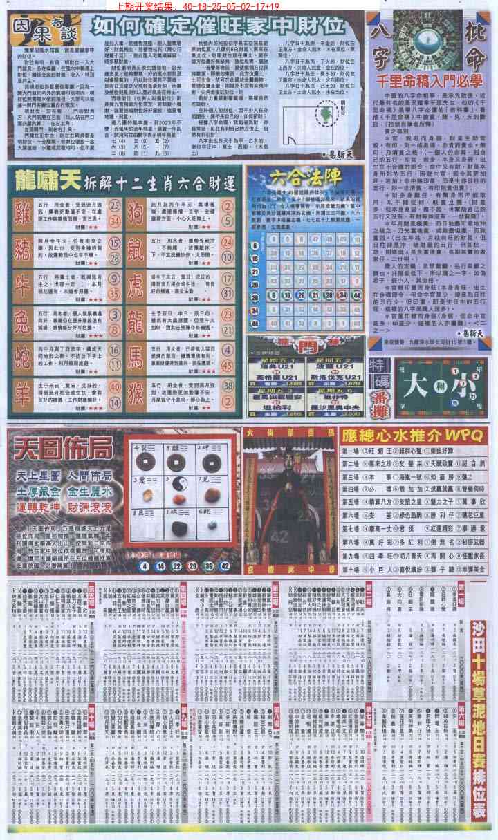 澳门刘半仙