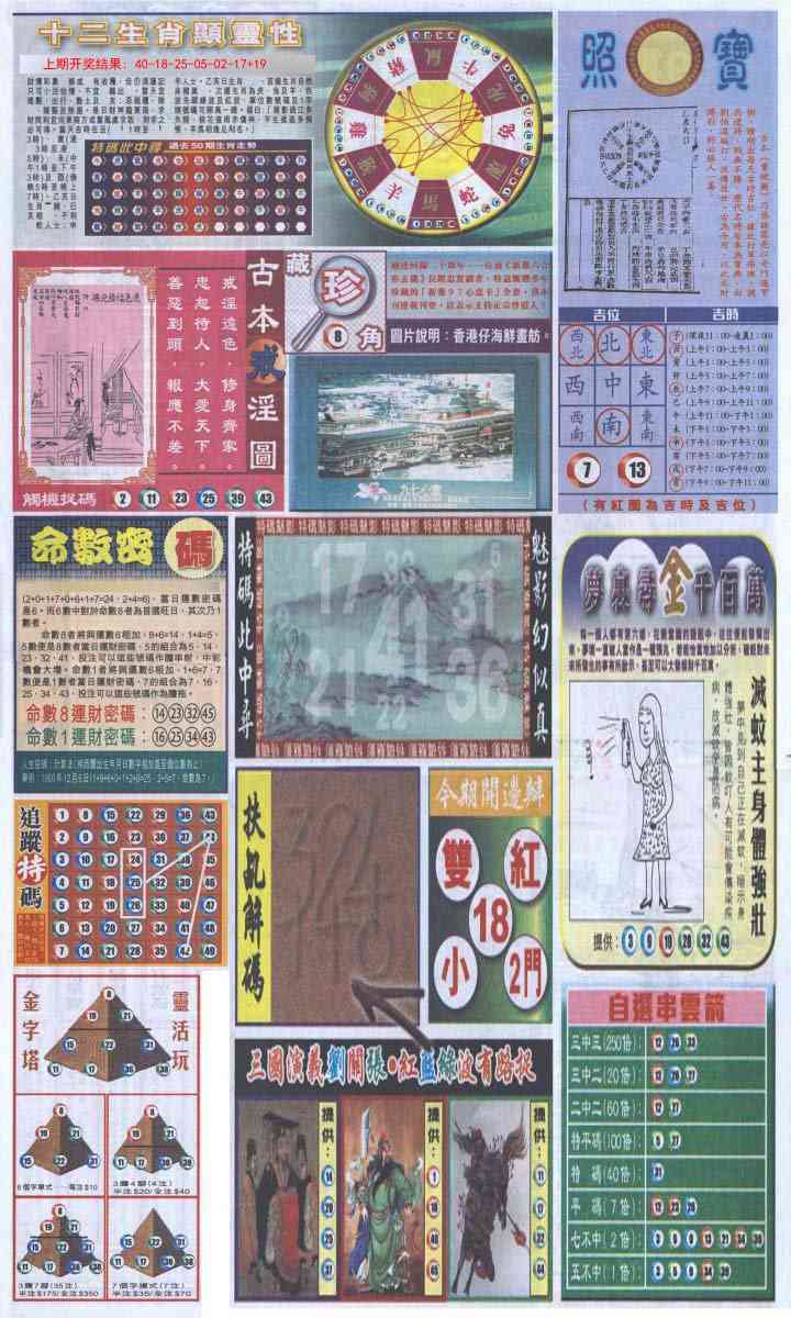澳门刘半仙