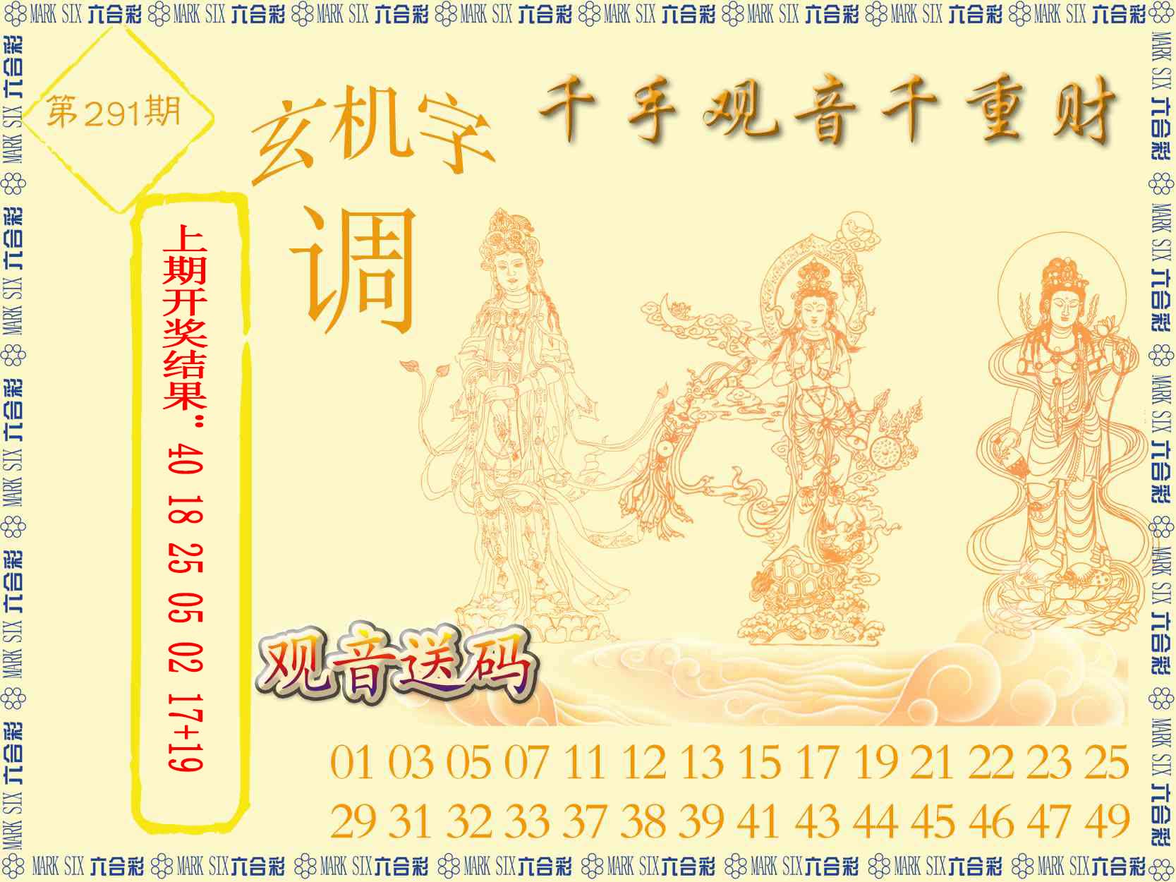 澳门刘半仙