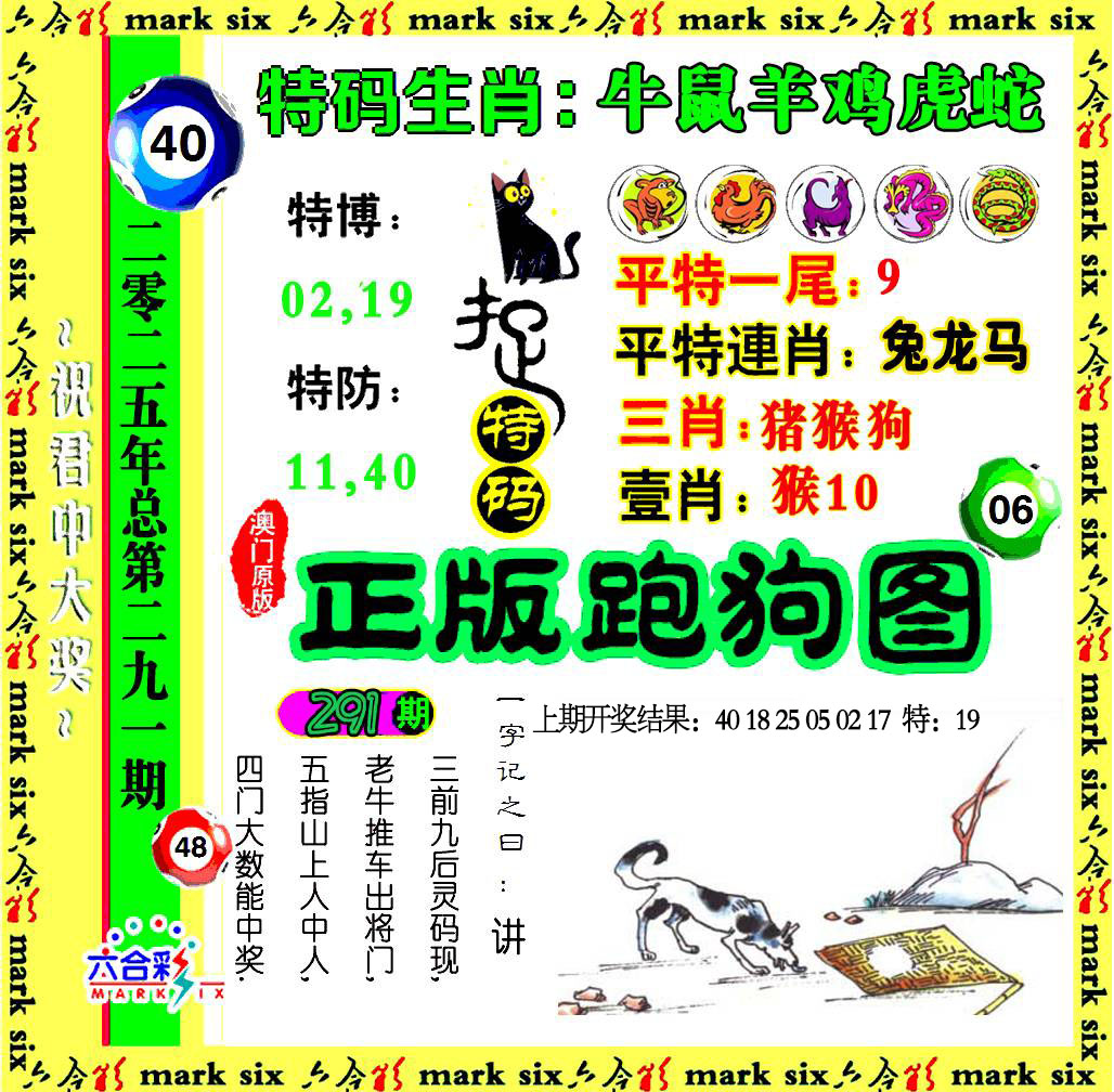澳门刘半仙