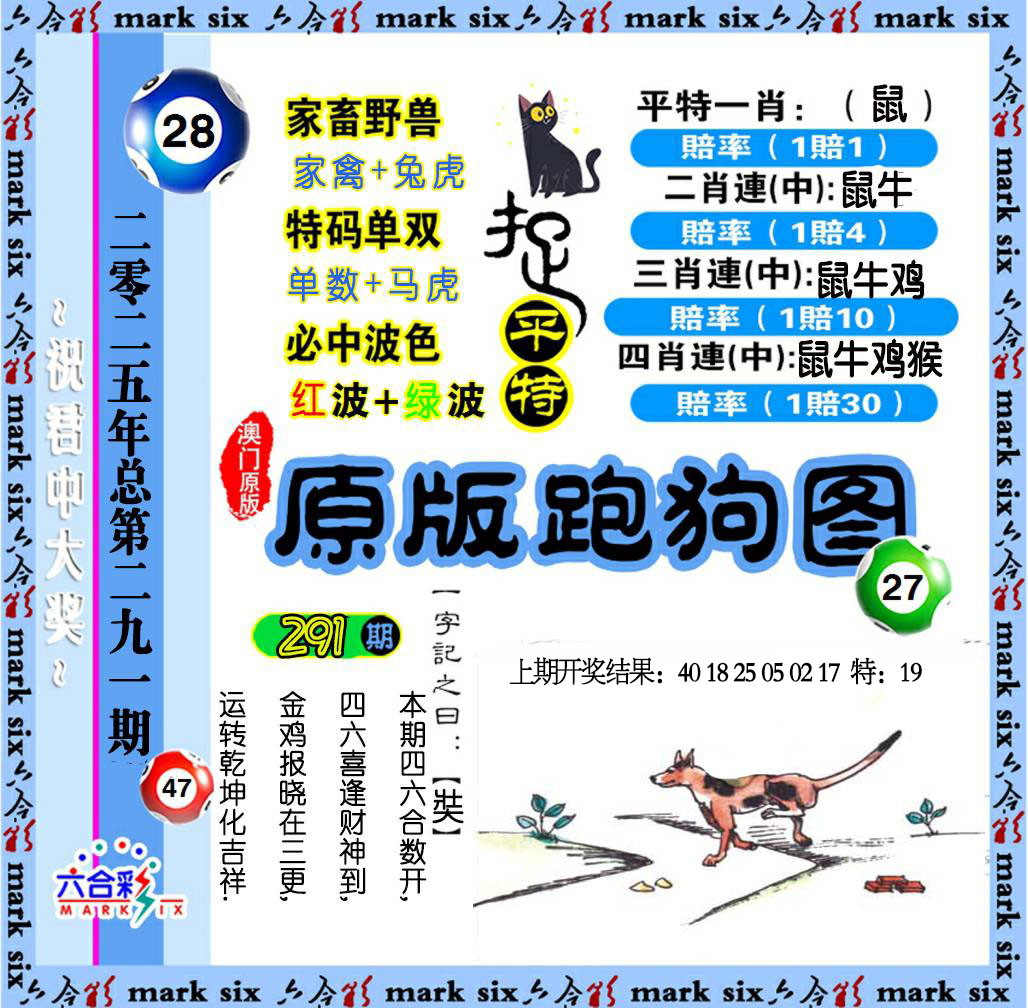 澳门刘半仙
