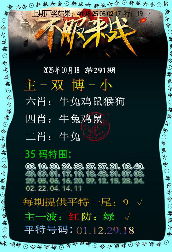 澳门刘半仙