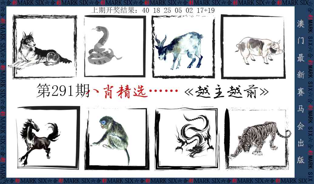 澳门刘半仙