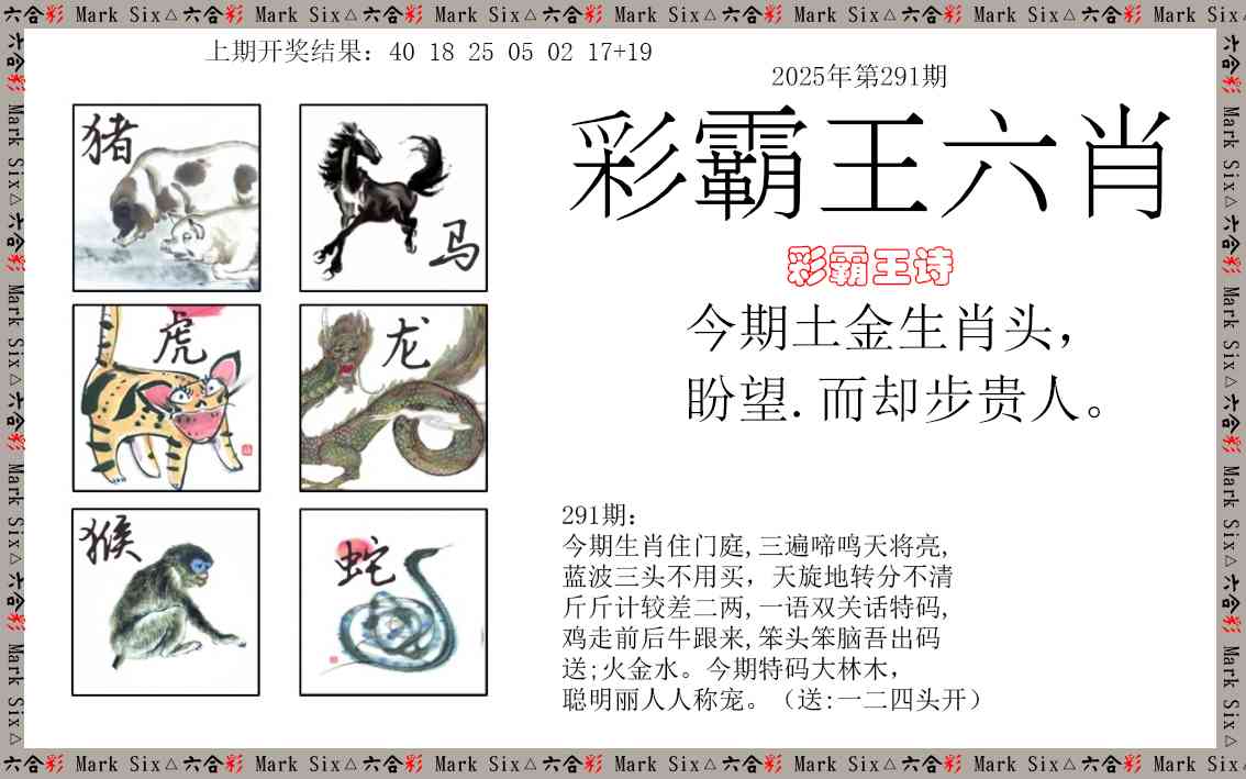 澳门刘半仙