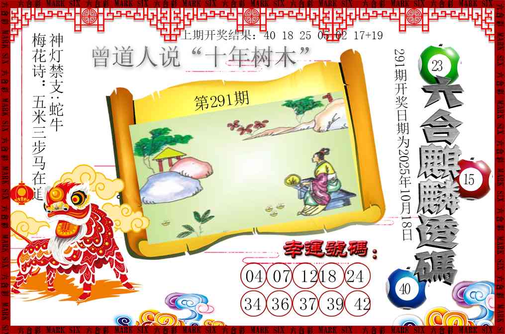 澳门刘半仙