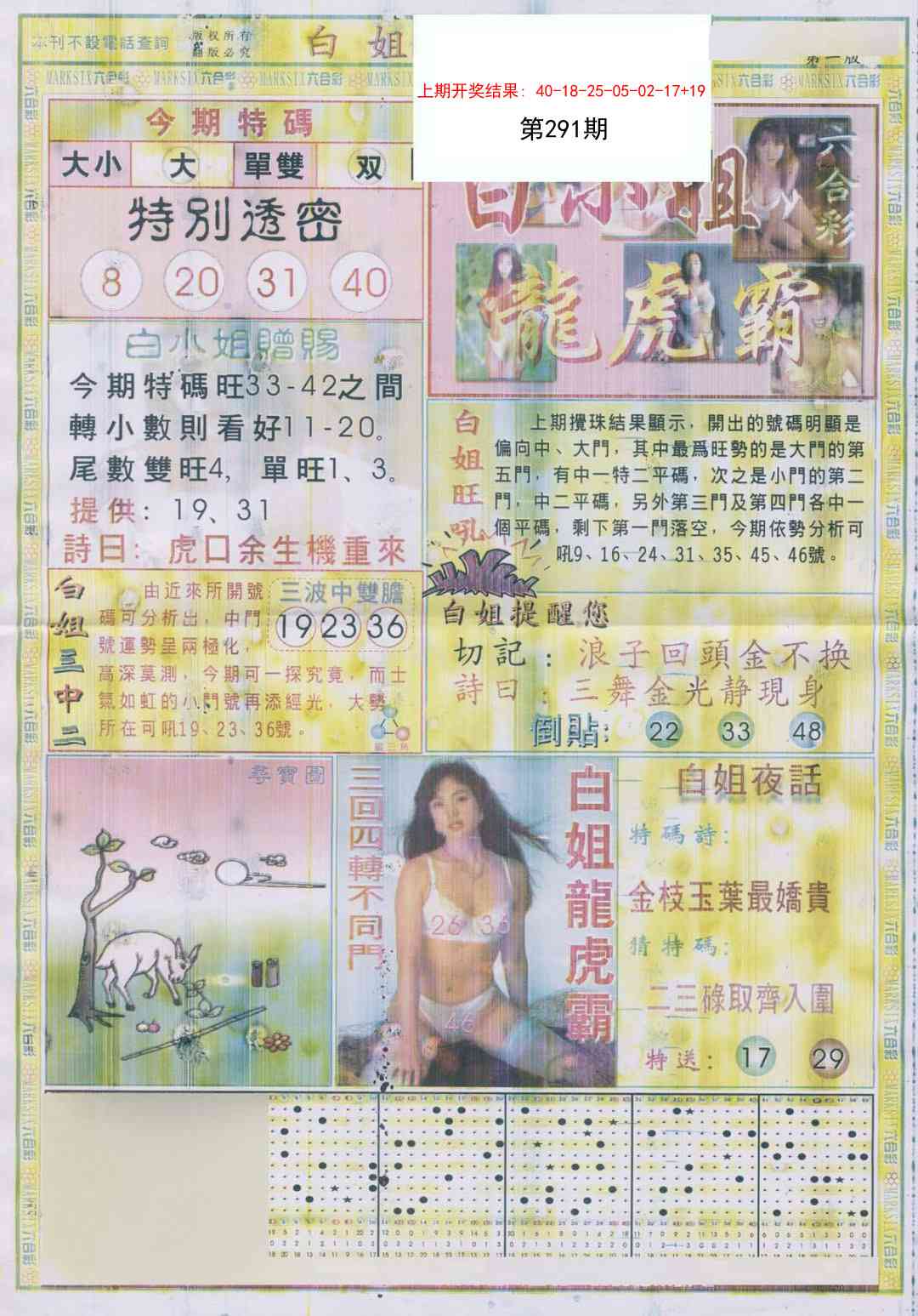 澳门刘半仙