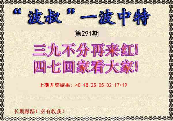 澳门刘半仙
