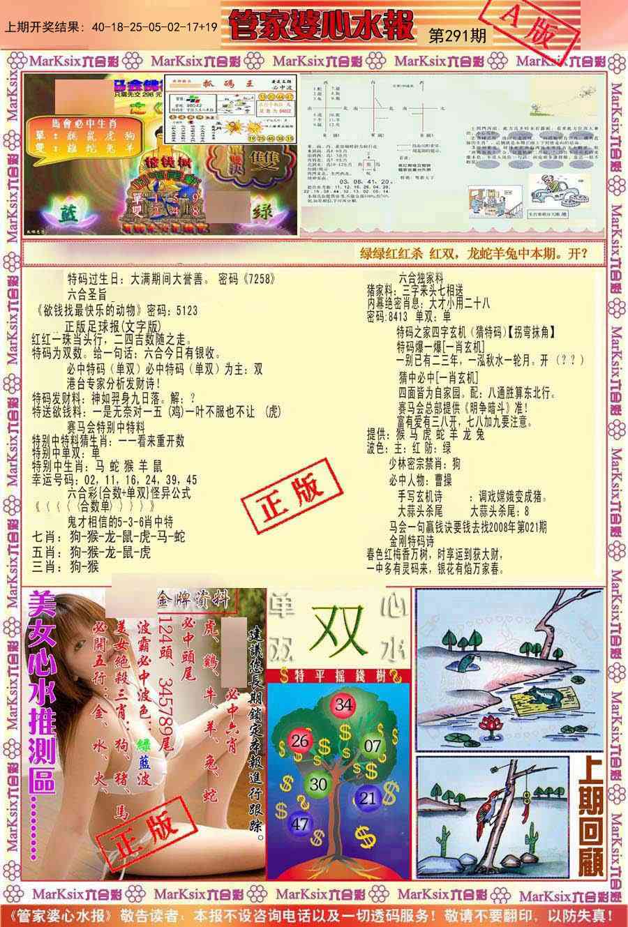 澳门刘半仙