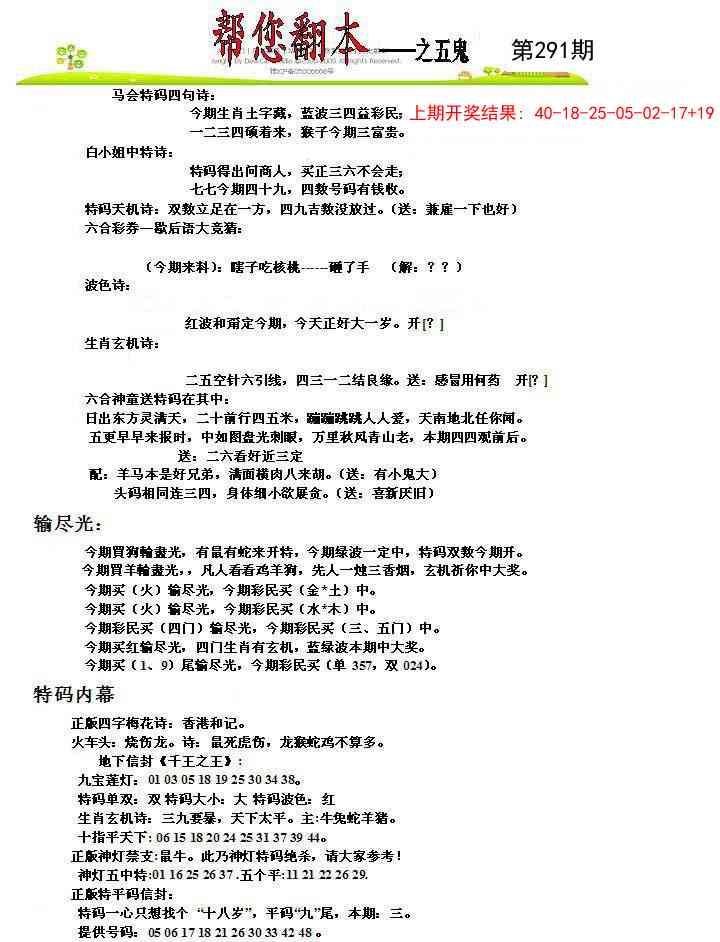 澳门刘半仙