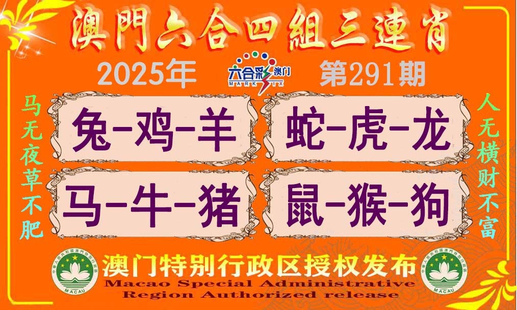 澳门刘半仙