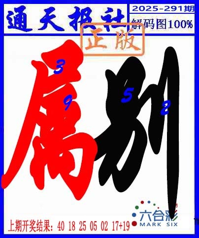 澳门刘半仙
