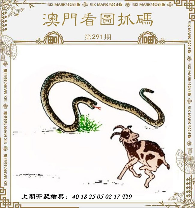 澳门刘半仙