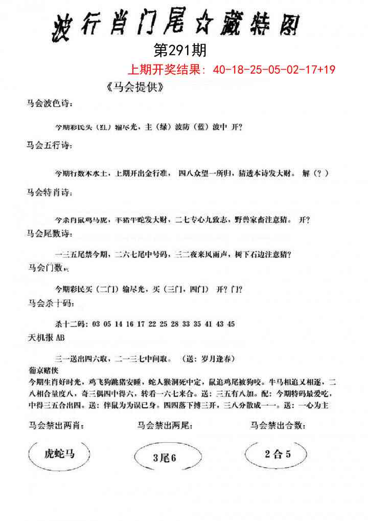 澳门刘半仙