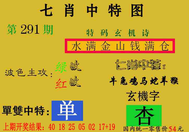 澳门刘半仙