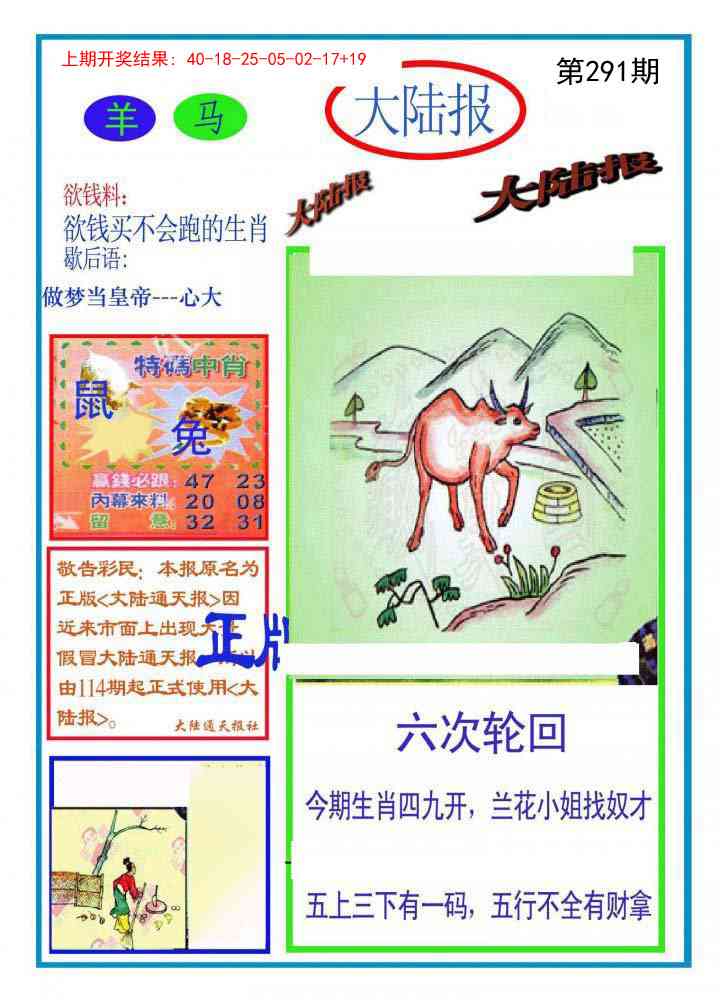 澳门刘半仙