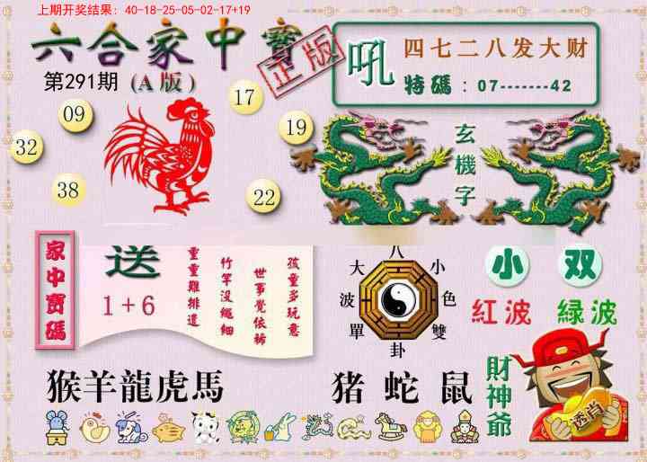 澳门刘半仙