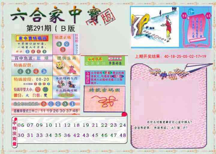 澳门刘半仙