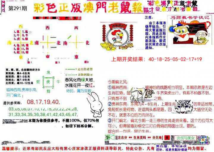 澳门刘半仙