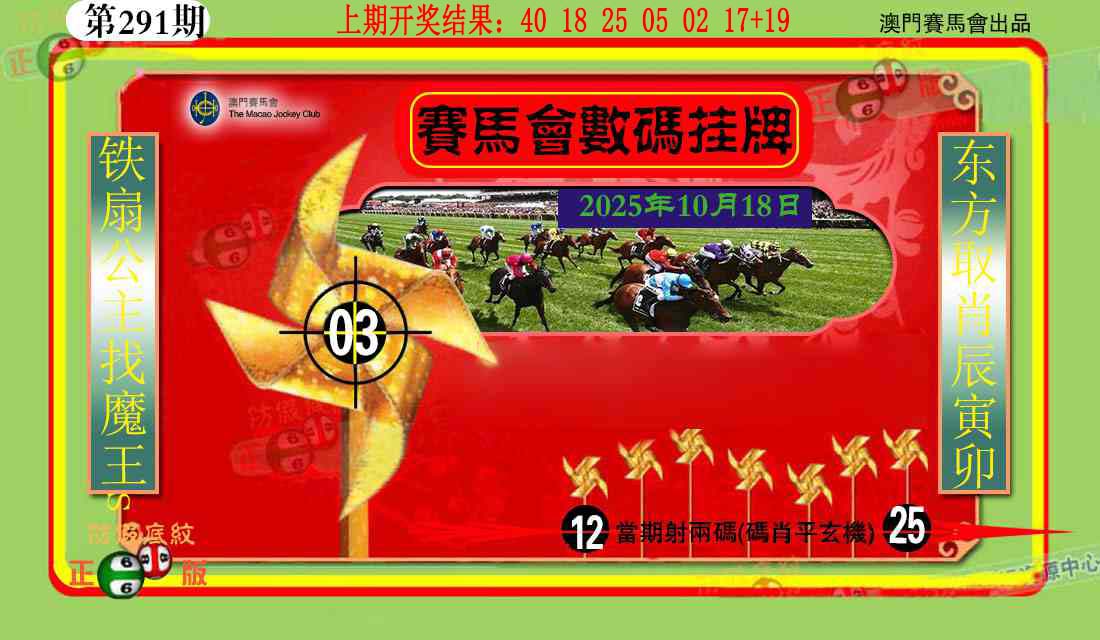 澳门刘半仙