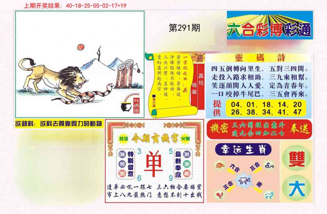 澳门刘半仙