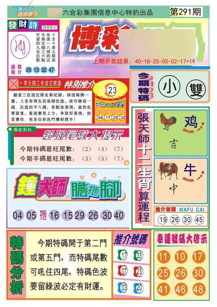 澳门大富翁