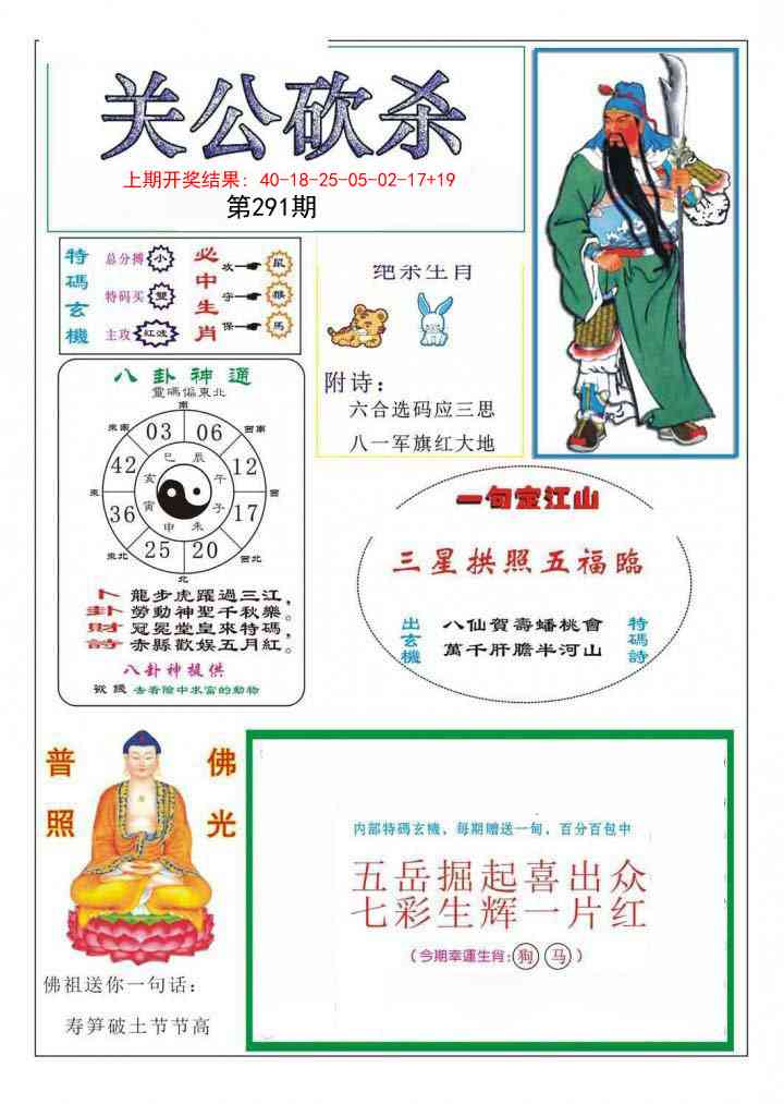 澳门刘半仙