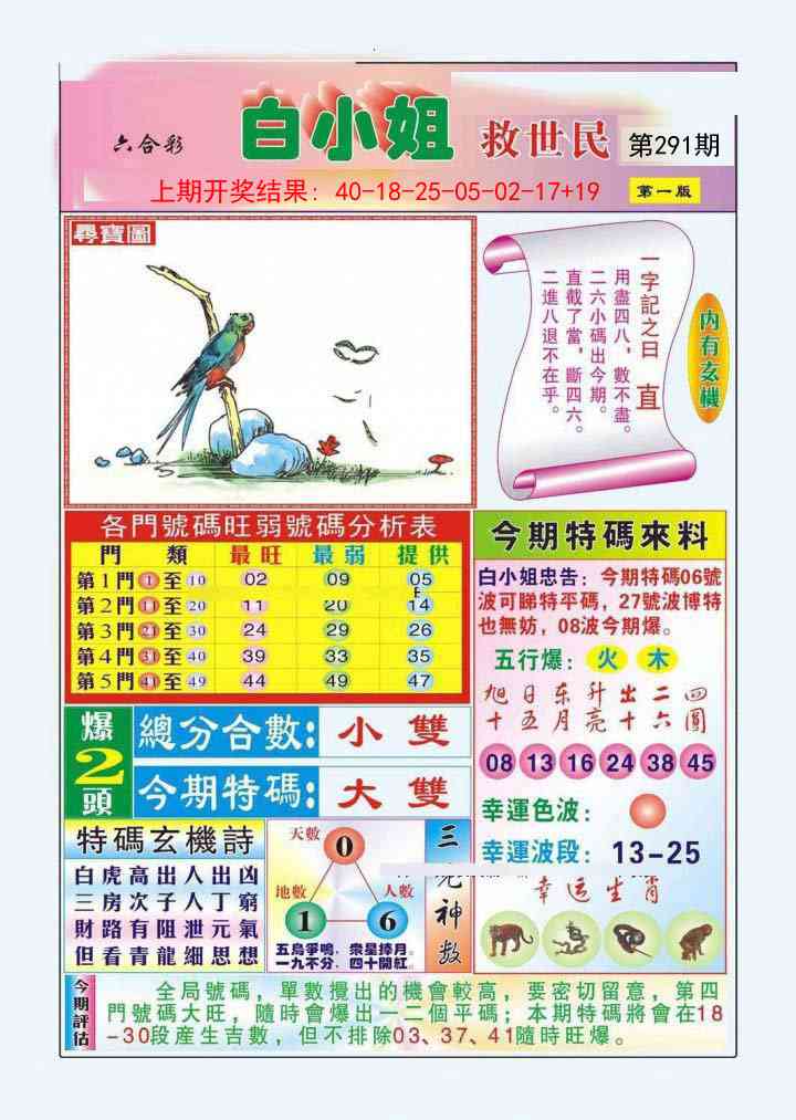 澳门刘半仙