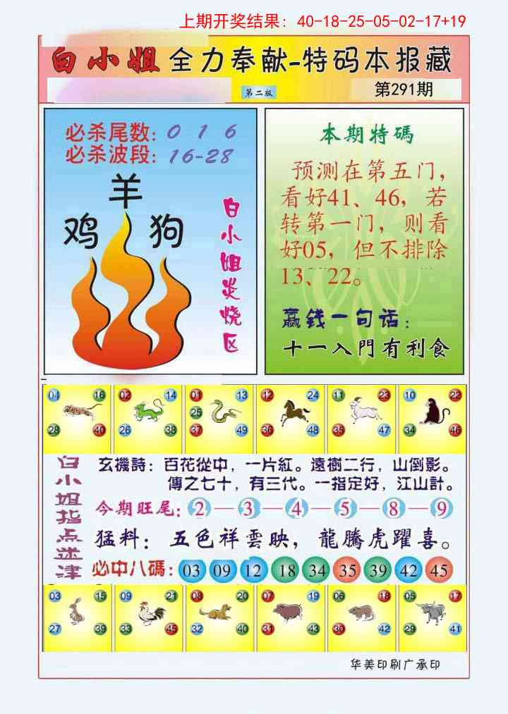 澳门刘半仙