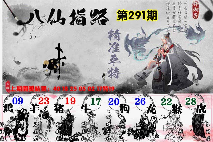 澳门刘半仙