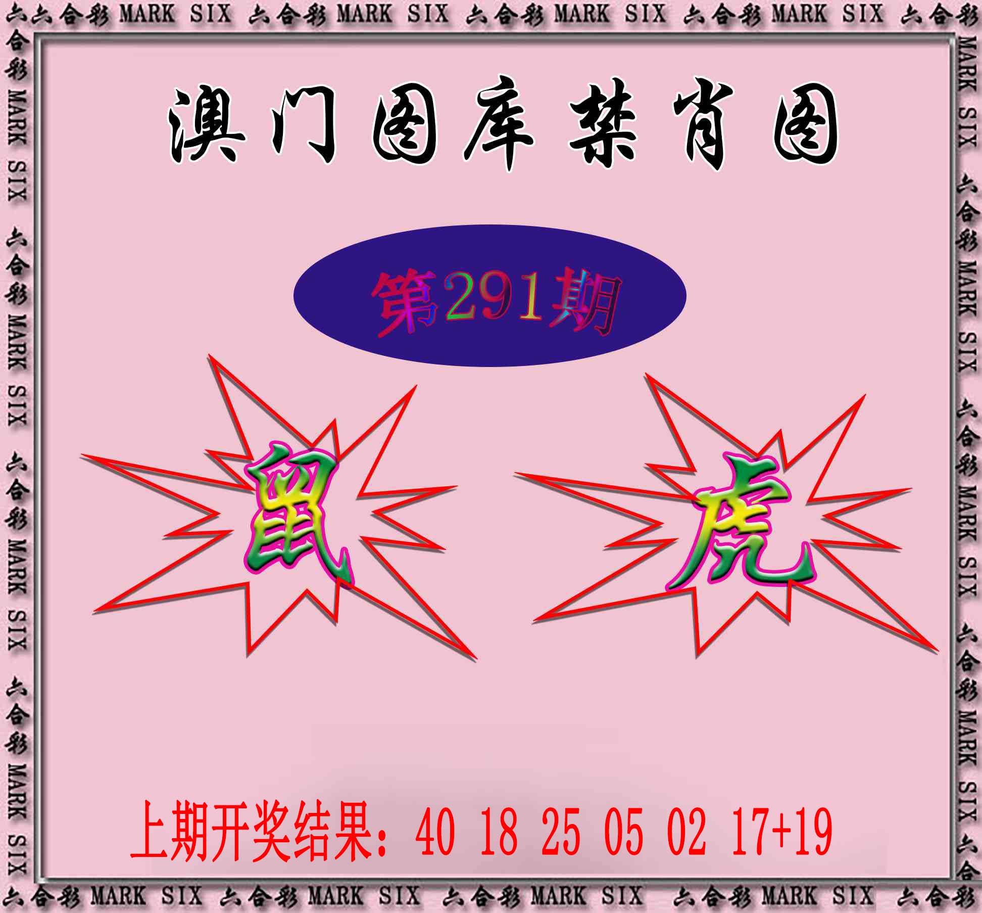 澳门刘半仙
