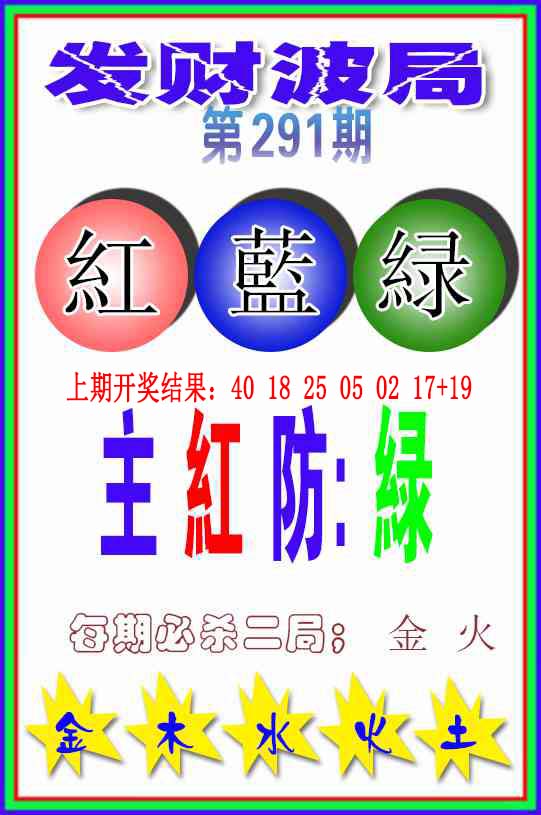 澳门刘半仙