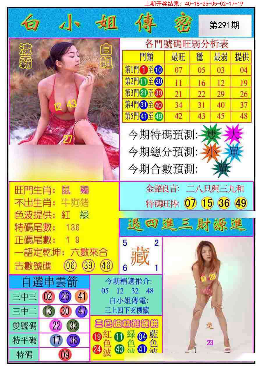 澳门刘半仙