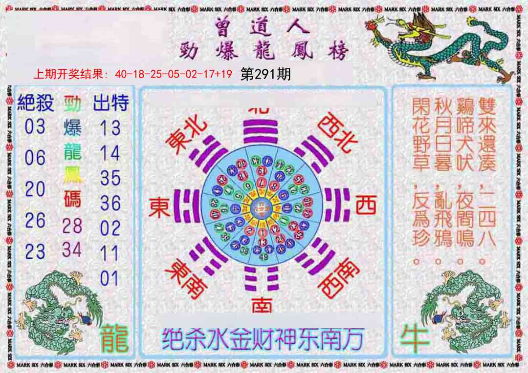 澳门刘半仙