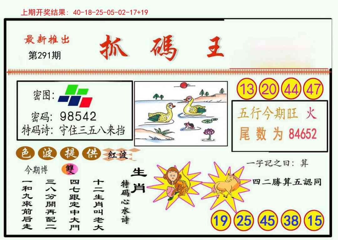 澳门刘半仙