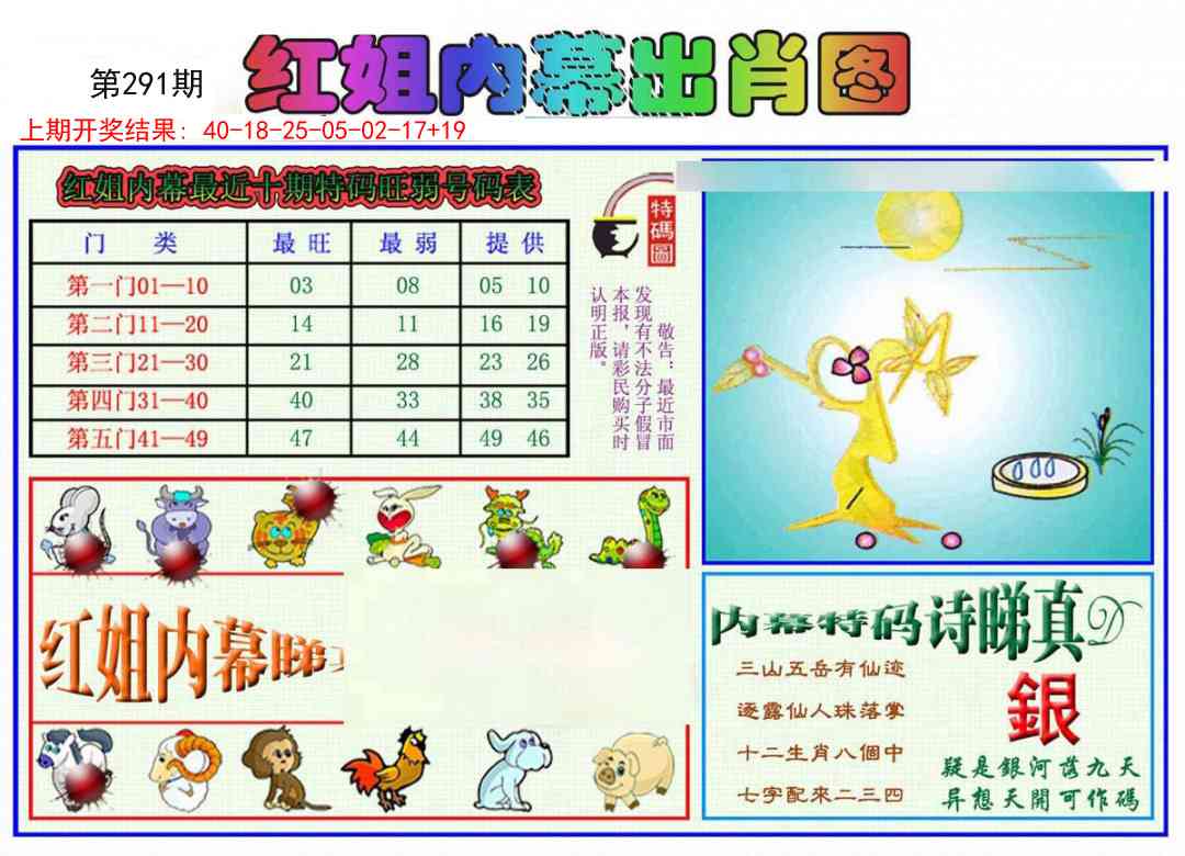 澳门刘半仙