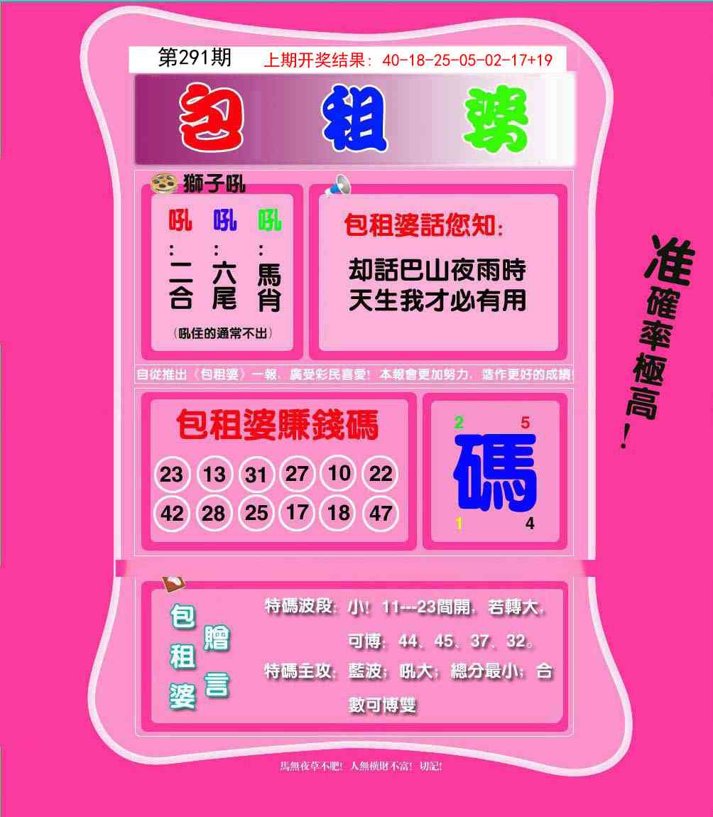 澳门刘半仙