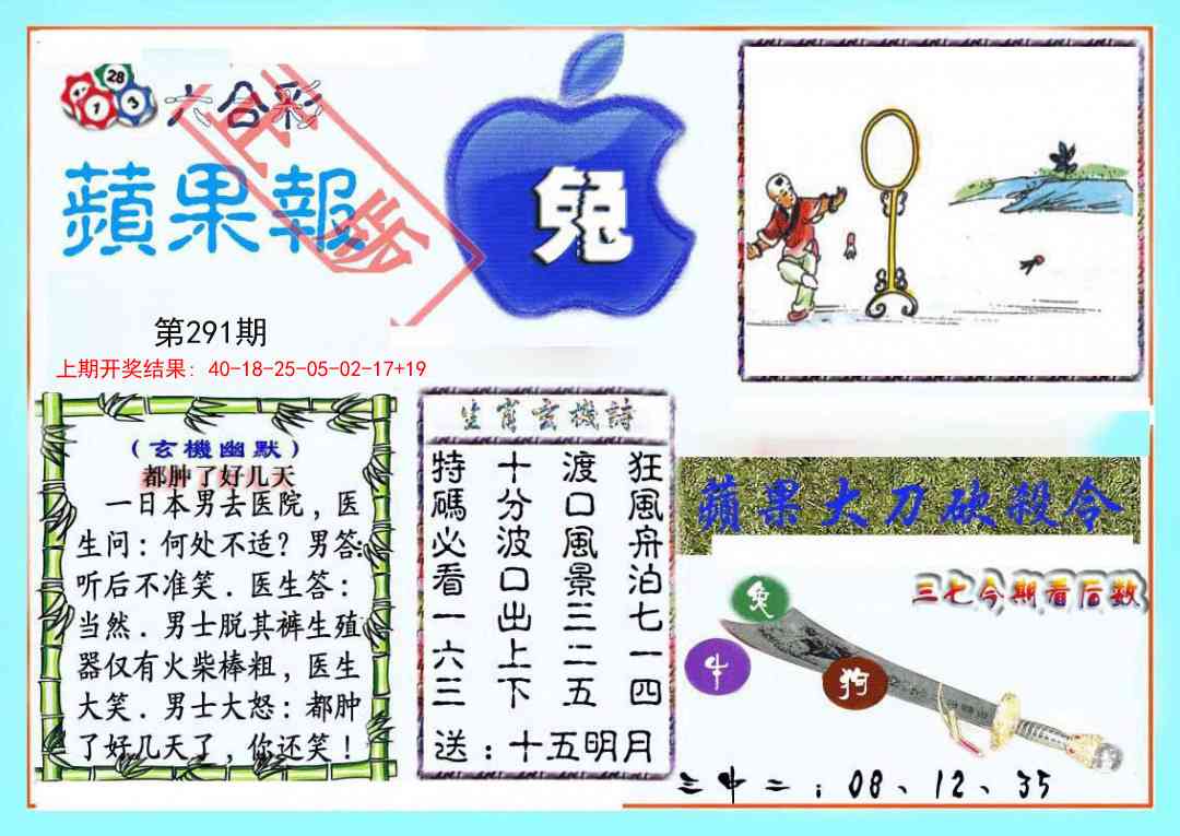 澳门刘半仙