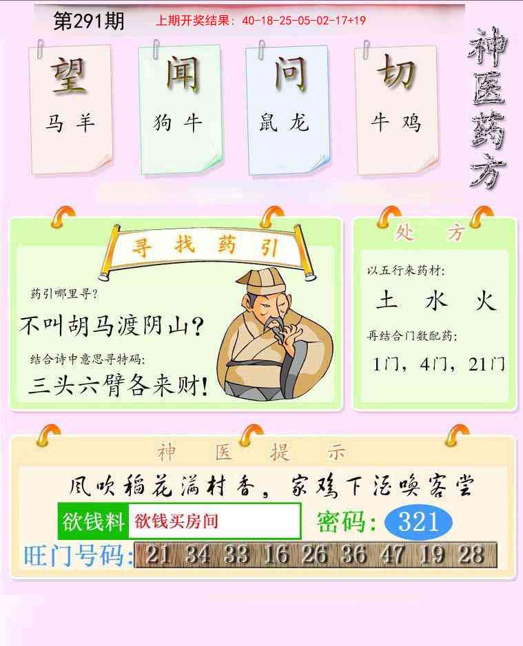 澳门刘半仙