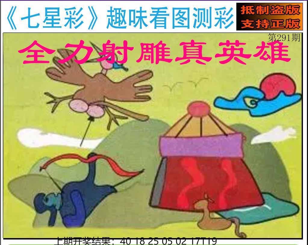 澳门刘半仙