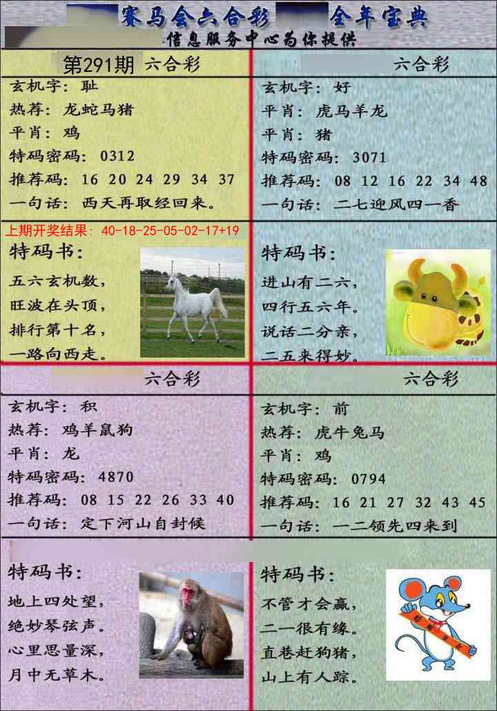 澳门刘半仙