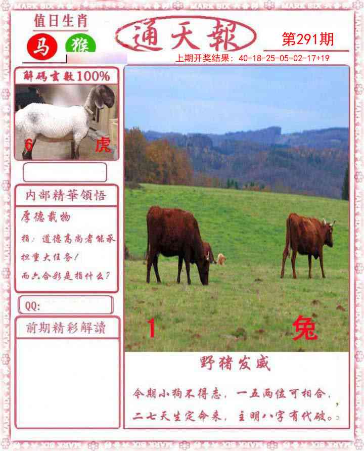 澳门刘半仙