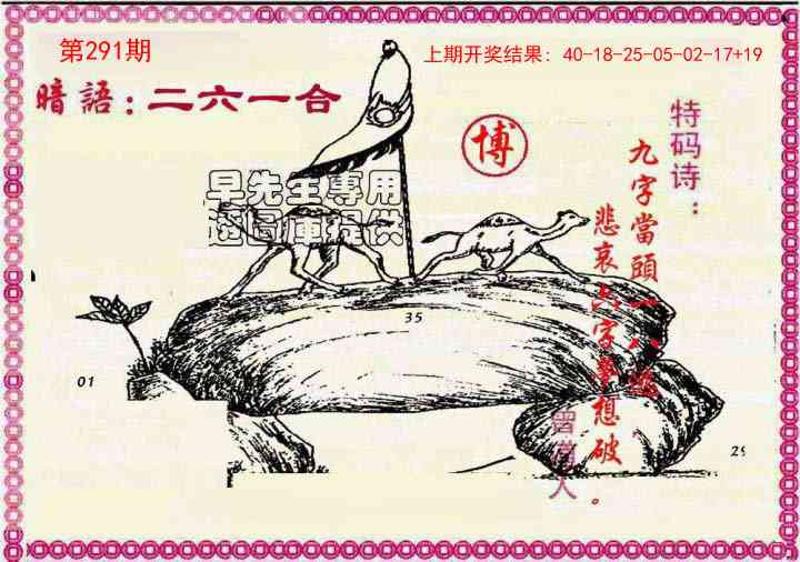 澳门刘半仙