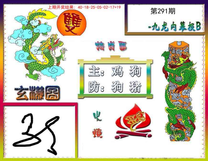 澳门刘半仙