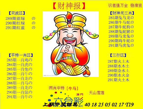 澳门刘半仙