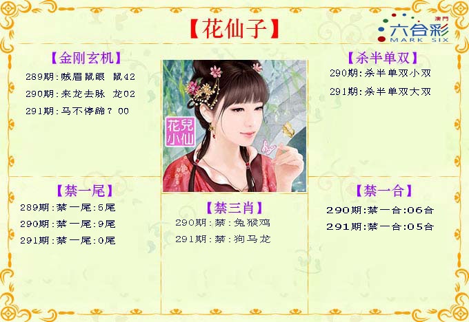 澳门刘半仙